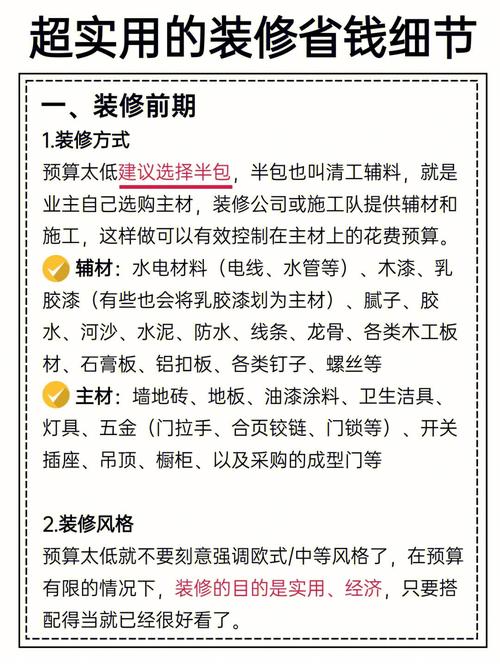 男人最省钱装修指南,适用方法与例子分析 MI家设计百科 男人最省钱装修指南,适用方法与例子分析 男人最省钱装修指南,适用方法与例子分析 MI家设计百科