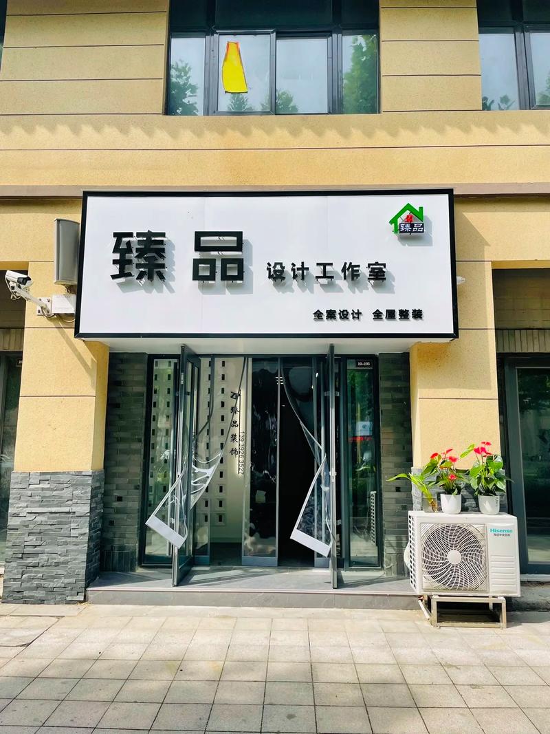 石家庄门脸装修,匠心独运,彰显个性与品质 MI家公司推荐 石家庄门脸装修,匠心独运,彰显个性与品质 石家庄门脸装修,匠心独运,彰显个性与品质 MI家公司推荐