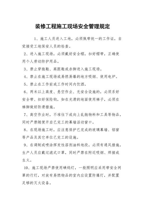 筑牢安全防线,共创和谐工地_装修工地安全制度解读 MI家设计指南 筑牢安全防线,共创和谐工地_装修工地安全制度解读 筑牢安全防线,共创和谐工地_装修工地安全制度解读 MI家设计指南