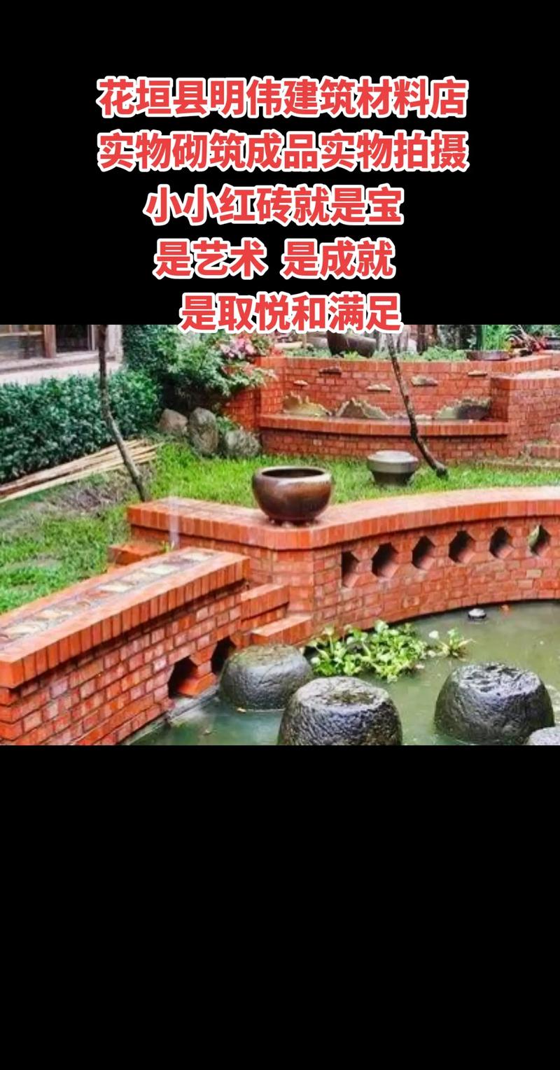 红砖小院,时光的印记与自然的交融 MI家装修经验 红砖小院,时光的印记与自然的交融 红砖小院,时光的印记与自然的交融 MI家装修经验