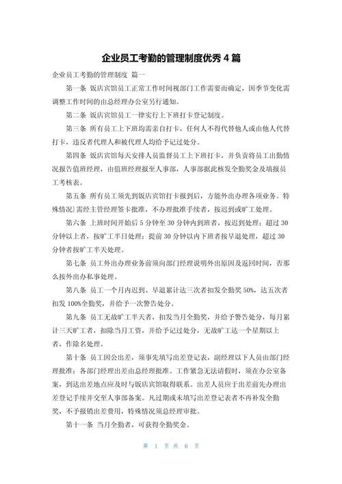 装修中的“未打卡”现象,讨论企业员工管理难题 MI家公司推荐 装修中的“未打卡”现象,讨论企业员工管理难题 装修中的“未打卡”现象,讨论企业员工管理难题 MI家公司推荐