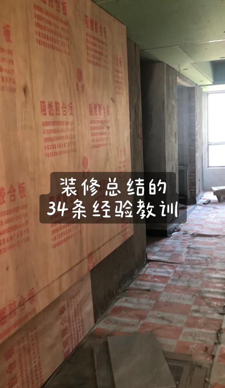 装修交付整改,质量提升与经验总结 MI家公司推荐 装修交付整改,质量提升与经验总结 装修交付整改,质量提升与经验总结 MI家公司推荐