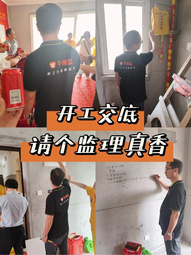 装修公司监理培训,提升质量,确保家居安全与舒适 MI家装修攻略 装修公司监理培训,提升质量,确保家居安全与舒适 装修公司监理培训,提升质量,确保家居安全与舒适 MI家装修攻略