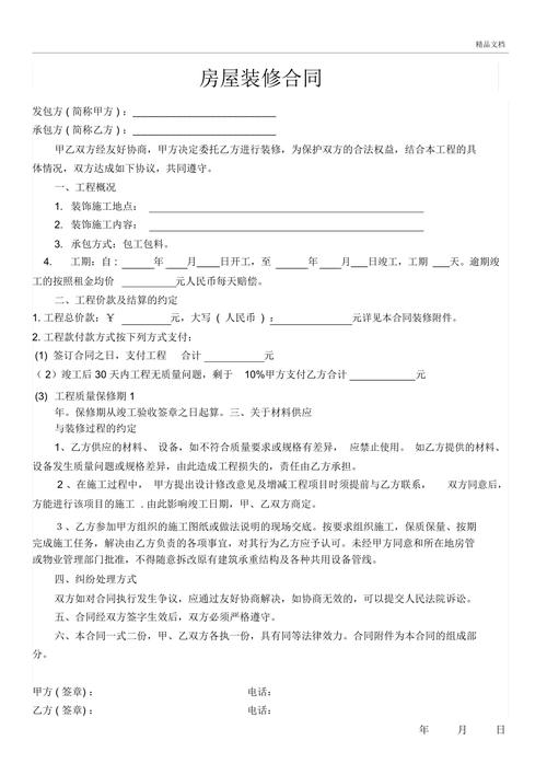 装修合同范本分析,保障权益,筑梦温馨家园 MI家公司推荐 装修合同范本分析,保障权益,筑梦温馨家园 装修合同范本分析,保障权益,筑梦温馨家园 MI家公司推荐