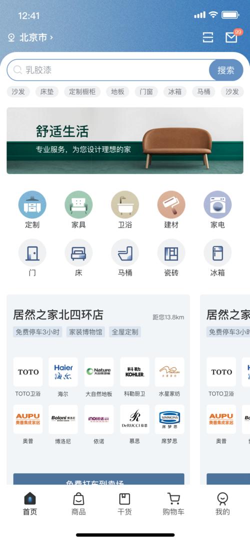 装修工具APP,家居装修的得力助手,打造个性化家居空间 MI家设计指南 装修工具APP,家居装修的得力助手,打造个性化家居空间 装修工具APP,家居装修的得力助手,打造个性化家居空间 MI家设计指南