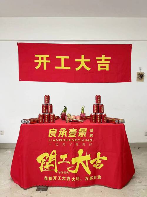 装修开工,开启美好家居生活的新篇章 MI家设计指南 装修开工,开启美好家居生活的新篇章 装修开工,开启美好家居生活的新篇章 MI家设计指南
