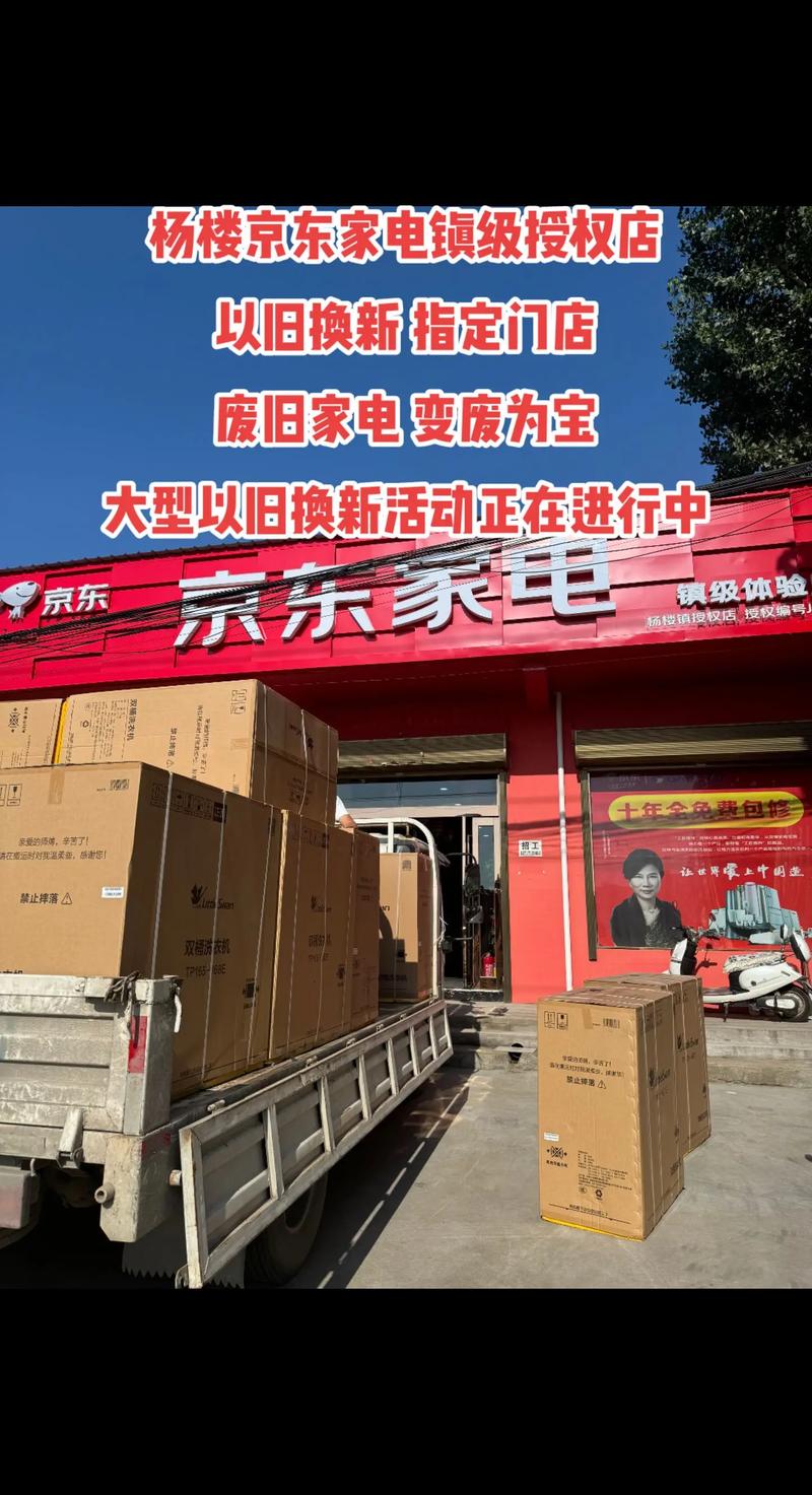 装修新潮流,京东主材，打造品质生活新选择 装修新潮流,京东主材，打造品质生活新选择 MI家装修攻略
