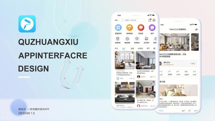 装修样板APP,智能设计新体验,打造个性化家居空间 MI家装修经验 装修样板APP,智能设计新体验,打造个性化家居空间 装修样板APP,智能设计新体验,打造个性化家居空间 MI家装修经验