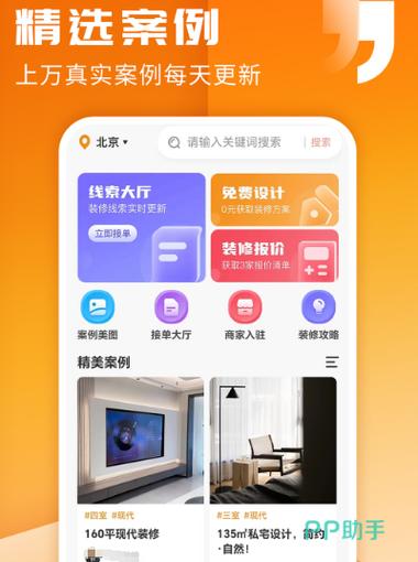 装修模式软件,智能家居时代的新宠,让家装设计更轻松 MI家装修攻略 装修模式软件,智能家居时代的新宠,让家装设计更轻松 装修模式软件,智能家居时代的新宠,让家装设计更轻松 MI家装修攻略