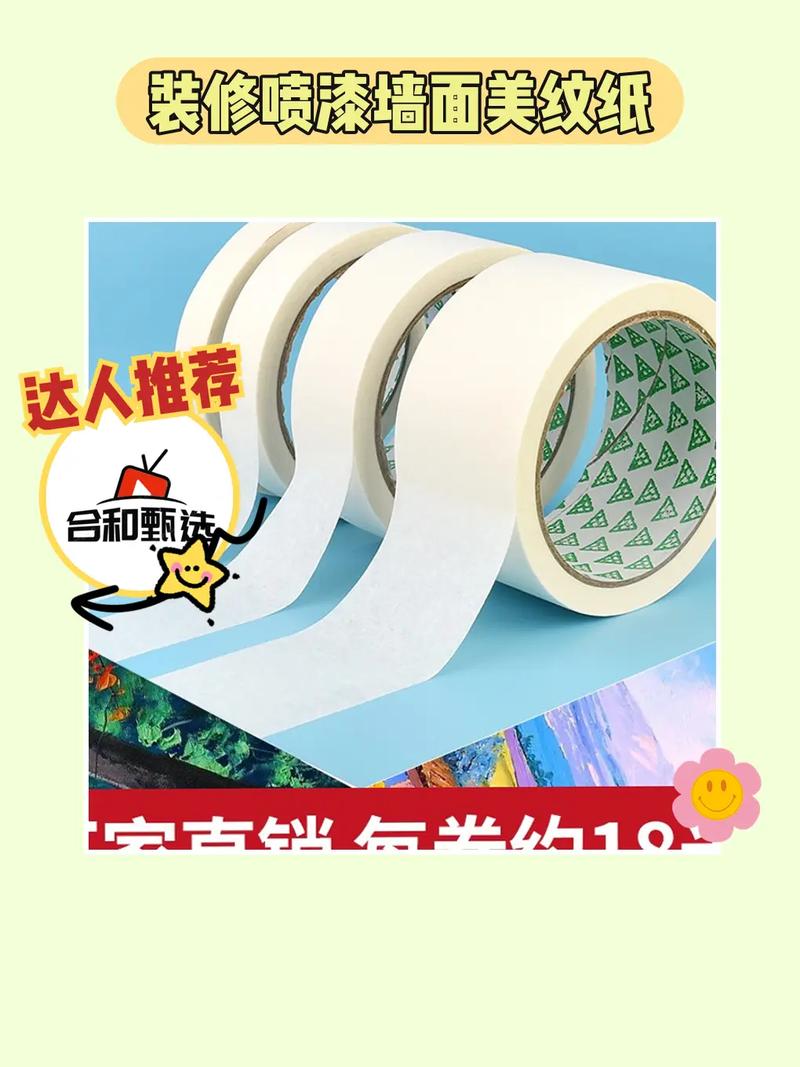 装修美纹纸胶带,家居美化的得力助手 MI家公司推荐 装修美纹纸胶带,家居美化的得力助手 装修美纹纸胶带,家居美化的得力助手 MI家公司推荐