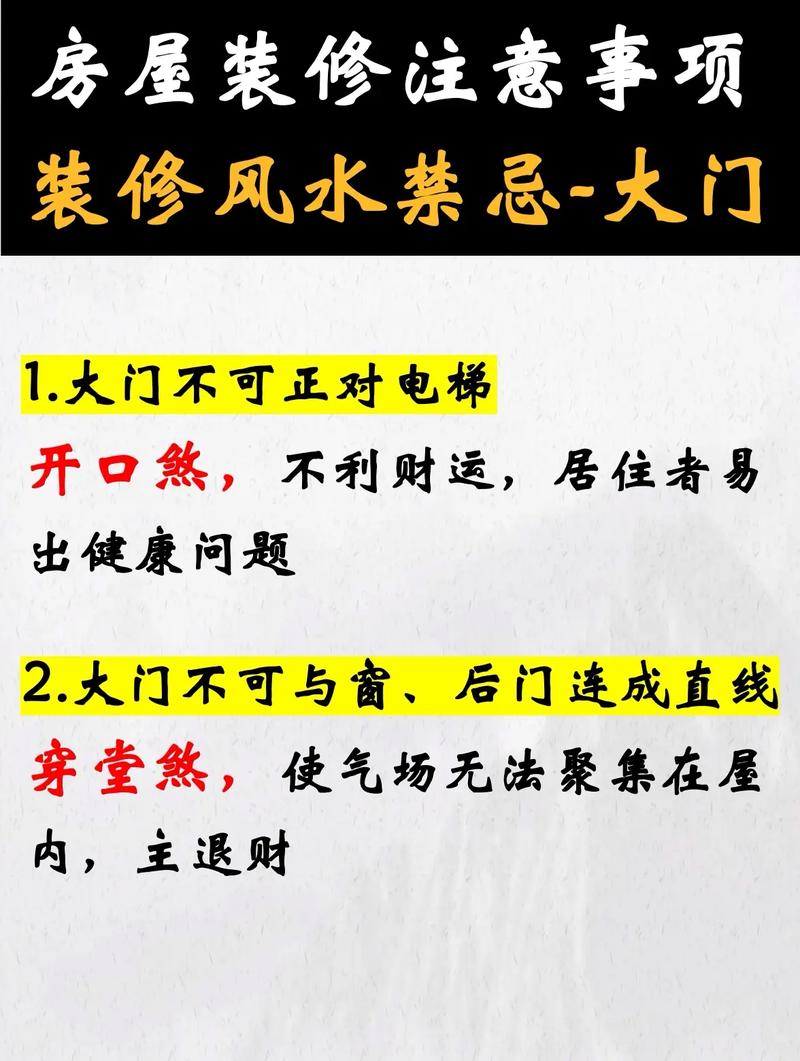 装修避讳,介绍那些隐藏在家居风水中的禁忌 MI家设计百科 装修避讳,介绍那些隐藏在家居风水中的禁忌 装修避讳,介绍那些隐藏在家居风水中的禁忌 MI家设计百科