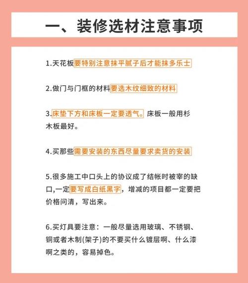 装修那点事,介绍装修过程中的关键要素与注意事项 MI家公司推荐 装修那点事,介绍装修过程中的关键要素与注意事项 装修那点事,介绍装修过程中的关键要素与注意事项 MI家公司推荐