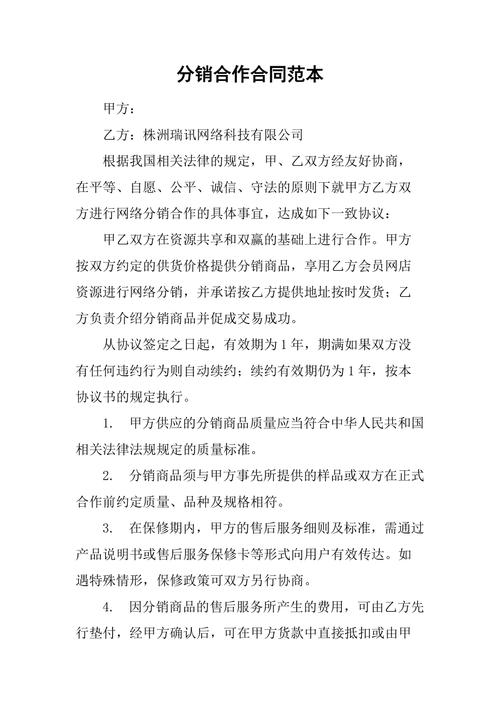 详细分析装修分销协议,互利共赢的合作新模式 MI家公司推荐 详细分析装修分销协议,互利共赢的合作新模式 详细分析装修分销协议,互利共赢的合作新模式 MI家公司推荐