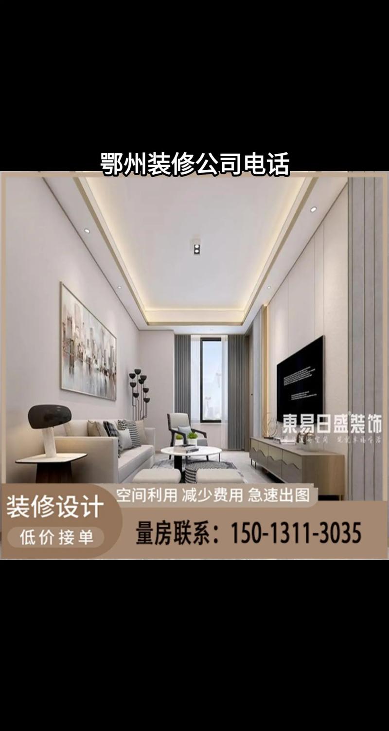 鄂州装修公司崛起,打造品质家居新风尚 MI家装修经验 鄂州装修公司崛起,打造品质家居新风尚 鄂州装修公司崛起,打造品质家居新风尚 MI家装修经验