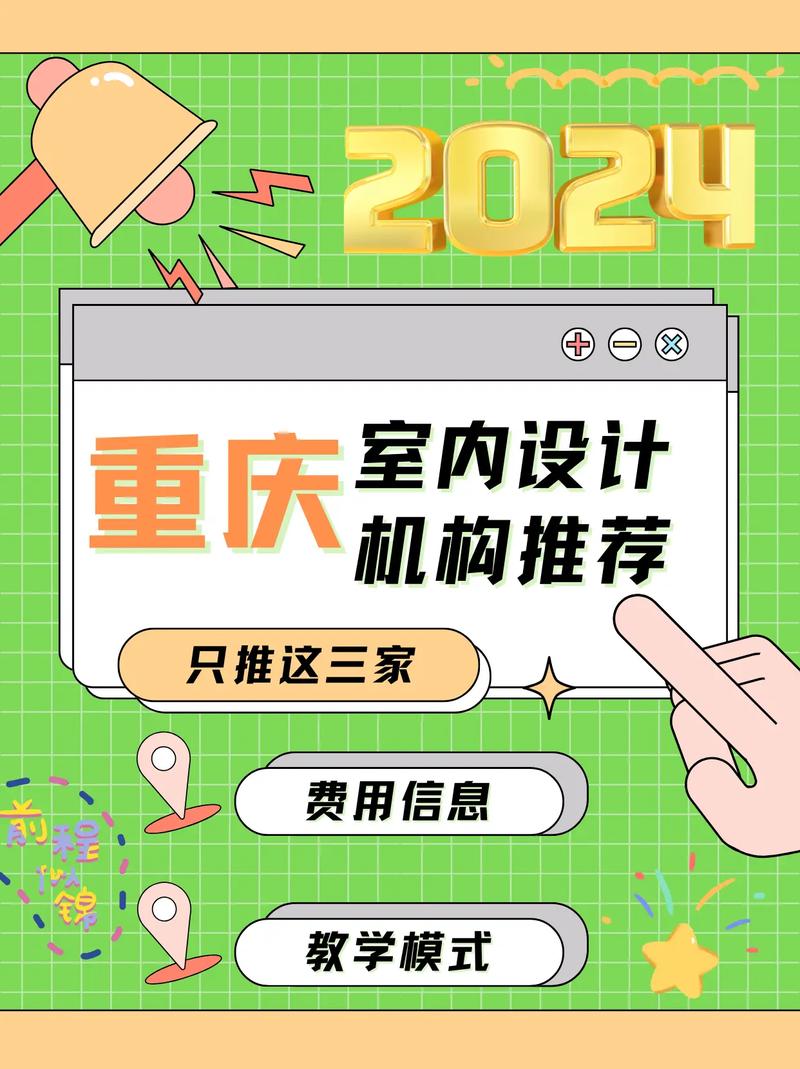 重庆装修设计培训,打造高品质家居生活的关键路径 MI家设计百科 重庆装修设计培训,打造高品质家居生活的关键路径 重庆装修设计培训,打造高品质家居生活的关键路径 MI家设计百科