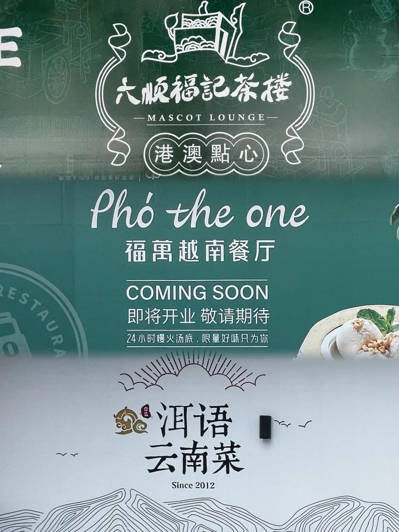 饭店装修围挡,打造优雅形象,彰显品牌魅力 MI家公司推荐 饭店装修围挡,打造优雅形象,彰显品牌魅力 饭店装修围挡,打造优雅形象,彰显品牌魅力 MI家公司推荐