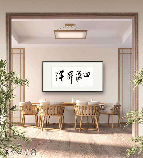 上海字画装修,品味与艺术的完美融合 MI家设计百科 上海字画装修,品味与艺术的完美融合 上海字画装修,品味与艺术的完美融合 MI家设计百科