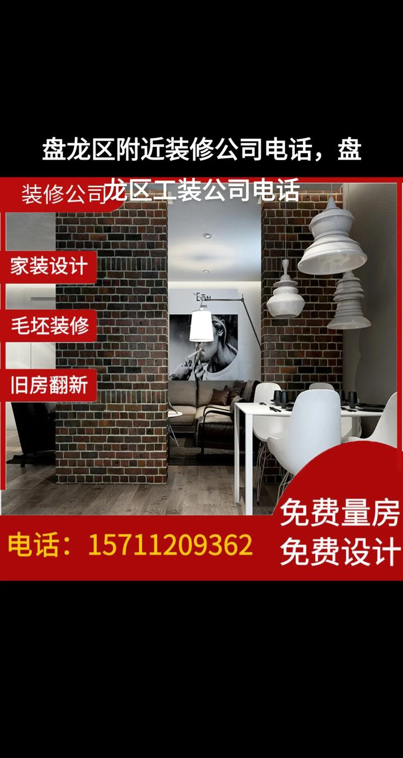 云南盘龙区装修公司电话一网打尽,打造您的理想家园! MI家公司推荐 云南盘龙区装修公司电话一网打尽,打造您的理想家园! 云南盘龙区装修公司电话一网打尽,打造您的理想家园! MI家公司推荐