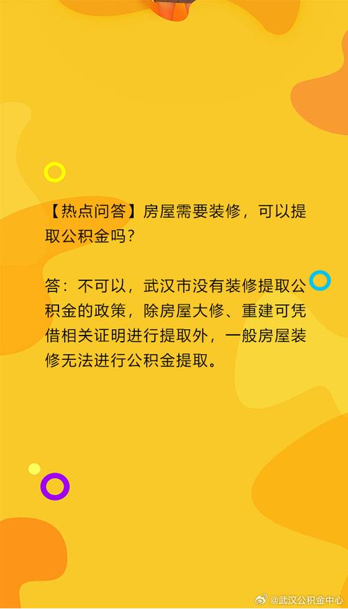 介绍公积金提取难题,房子装修为何无法顺利提取 MI家公司推荐 介绍公积金提取难题,房子装修为何无法顺利提取 介绍公积金提取难题,房子装修为何无法顺利提取 MI家公司推荐