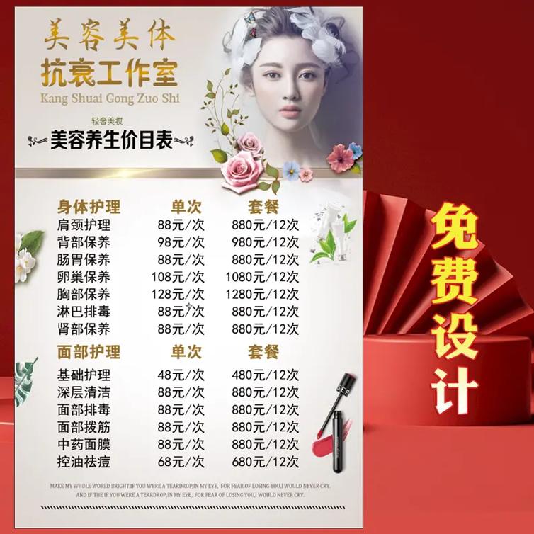 介绍安徽美容装修价格标准,品质与价格的完美平衡 MI家装修攻略 介绍安徽美容装修价格标准,品质与价格的完美平衡 介绍安徽美容装修价格标准,品质与价格的完美平衡 MI家装修攻略