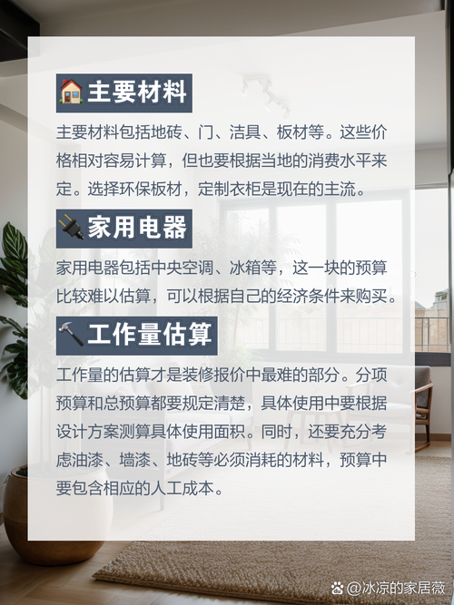 介绍广州装修报价培训机构,助您轻松掌握装修预算之路 MI家装修经验 介绍广州装修报价培训机构,助您轻松掌握装修预算之路 介绍广州装修报价培训机构,助您轻松掌握装修预算之路 MI家装修经验