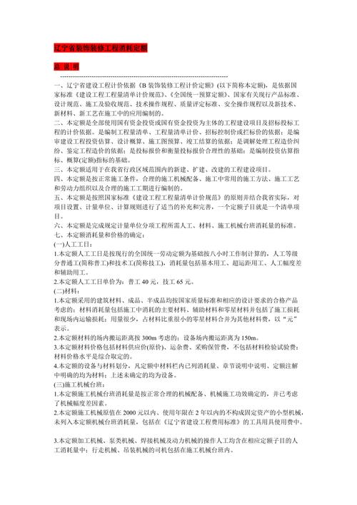 介绍无定额装修材料,品质与创意的无限可能 MI家公司推荐 介绍无定额装修材料,品质与创意的无限可能 介绍无定额装修材料,品质与创意的无限可能 MI家公司推荐