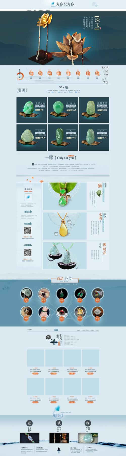 介绍网店装修报价,理性选择,打造视觉盛宴的店铺 MI家装修攻略 介绍网店装修报价,理性选择,打造视觉盛宴的店铺 介绍网店装修报价,理性选择,打造视觉盛宴的店铺 MI家装修攻略