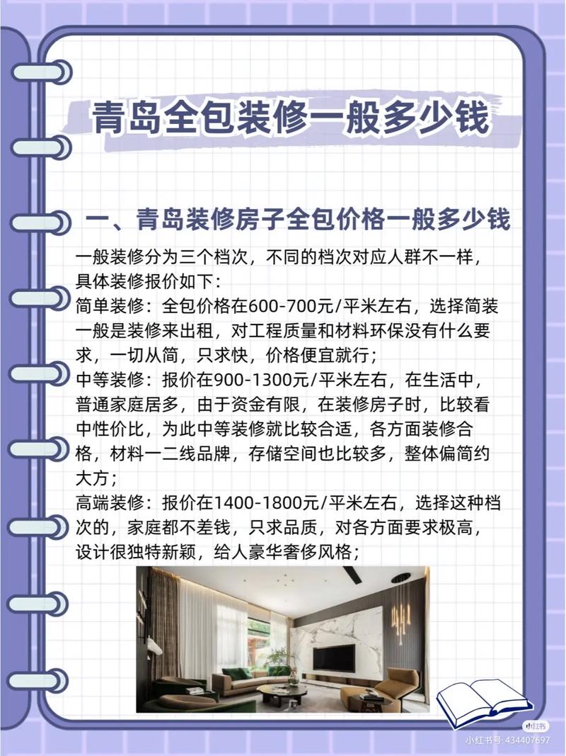 介绍装修全包咨询价格,如何理性选择高品质家居服务 MI家装修经验 介绍装修全包咨询价格,如何理性选择高品质家居服务 介绍装修全包咨询价格,如何理性选择高品质家居服务 MI家装修经验
