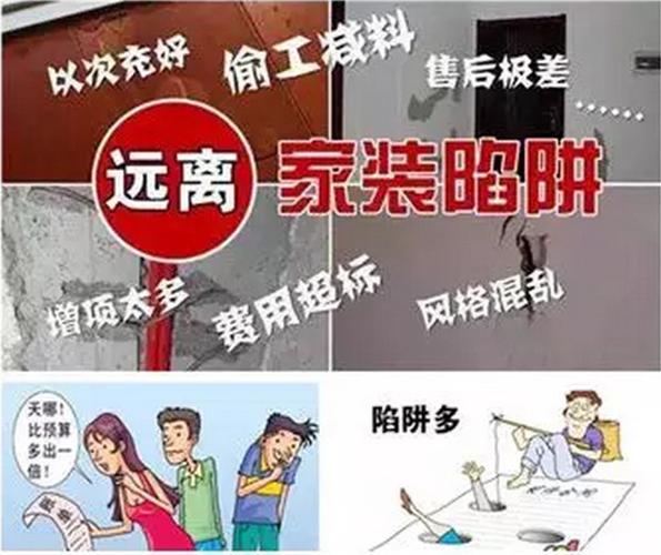 介绍装修公司套路,避免装修陷阱,打造温馨家园 MI家设计百科 介绍装修公司套路,避免装修陷阱,打造温馨家园 介绍装修公司套路,避免装修陷阱,打造温馨家园 MI家设计百科