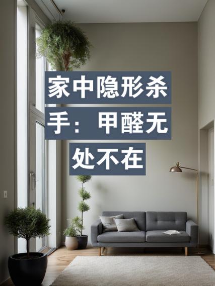 介绍装修甲醛释放,这些材料是“隐形杀手”,你中招了吗 MI家设计指南 介绍装修甲醛释放,这些材料是“隐形杀手”,你中招了吗 介绍装修甲醛释放,这些材料是“隐形杀手”,你中招了吗 MI家设计指南