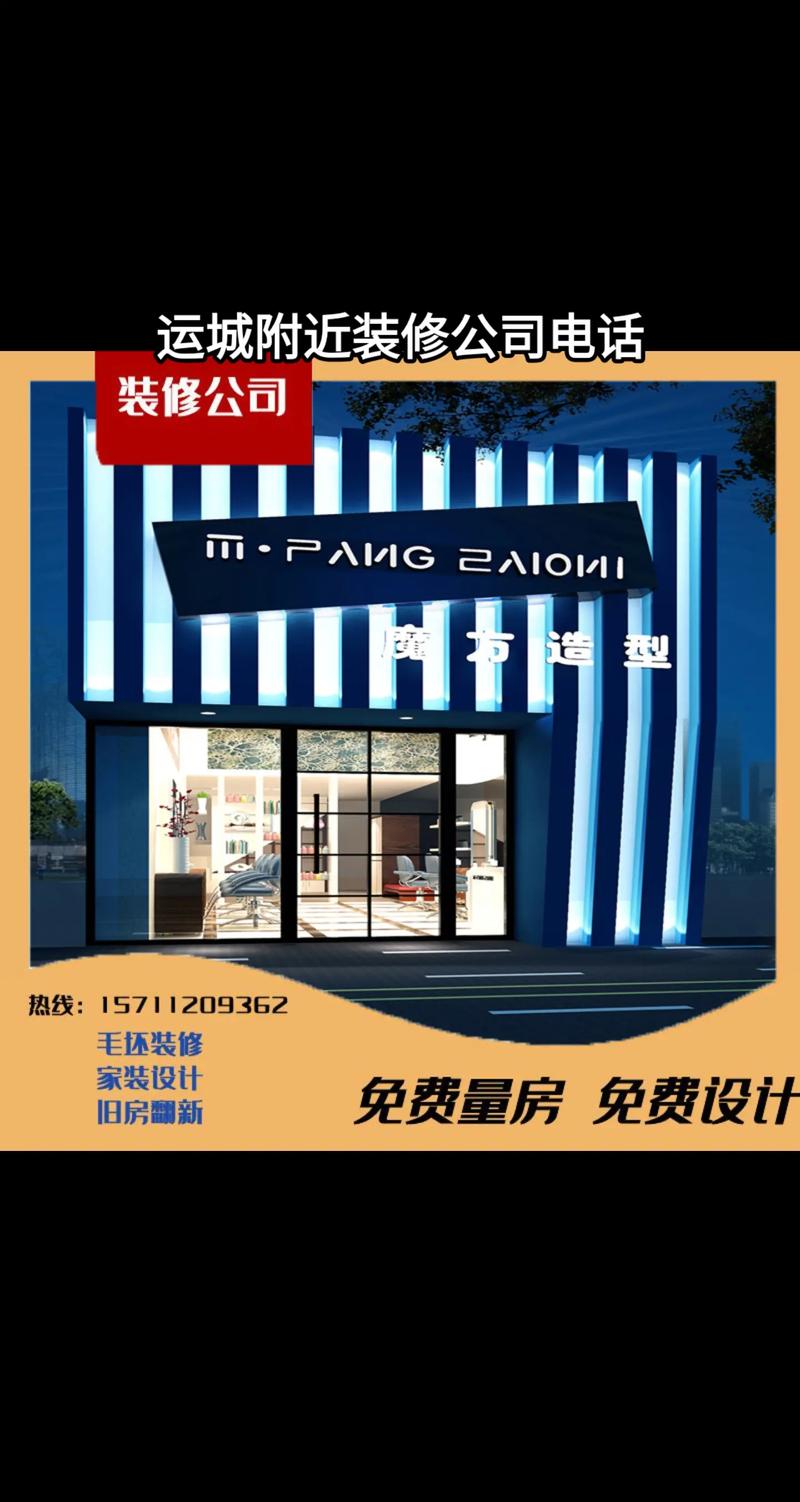 介绍运城装修界巨擘,五大顶级装修公司实力对决 MI家装修经验 介绍运城装修界巨擘,五大顶级装修公司实力对决 介绍运城装修界巨擘,五大顶级装修公司实力对决 MI家装修经验