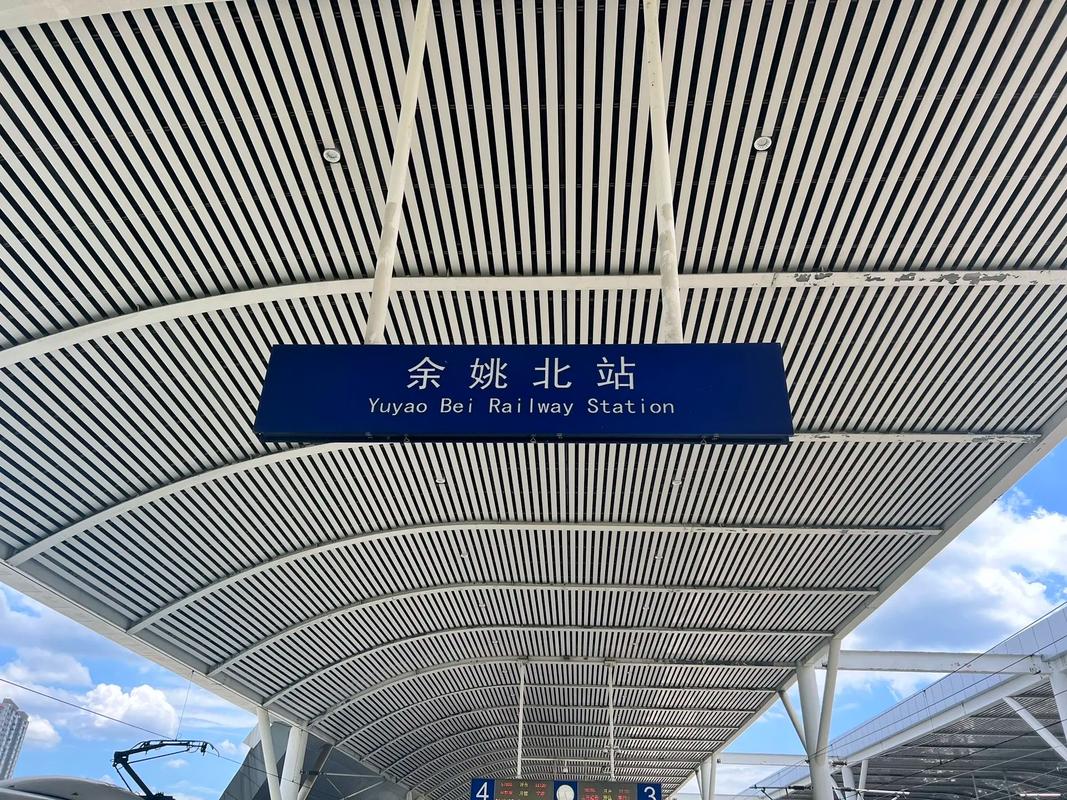 余姚北站焕新装修,打造现代交通枢纽新地标 MI家设计百科 余姚北站焕新装修,打造现代交通枢纽新地标 余姚北站焕新装修,打造现代交通枢纽新地标 MI家设计百科