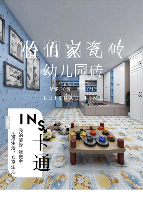 儿童砖头装修风格,打造温馨童趣的童年乐园 MI家设计指南 儿童砖头装修风格,打造温馨童趣的童年乐园 儿童砖头装修风格,打造温馨童趣的童年乐园 MI家设计指南