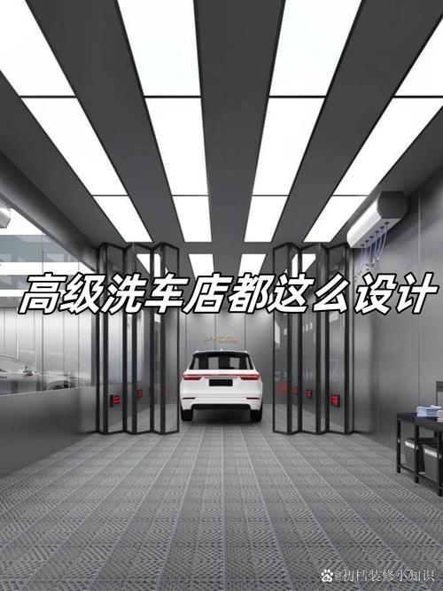 兰州洗车装修材料,品质与创新的完美融合 MI家设计百科 兰州洗车装修材料,品质与创新的完美融合 兰州洗车装修材料,品质与创新的完美融合 MI家设计百科
