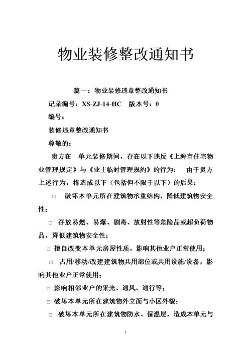 共筑美好未来_公司装修入住通知 MI家设计指南 共筑美好未来_公司装修入住通知 共筑美好未来_公司装修入住通知 MI家设计指南