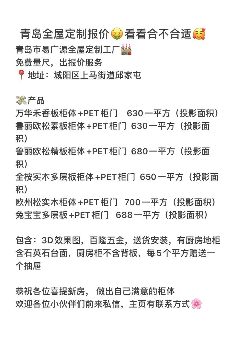 内墙装修材料价格定制,品质与价值的完美融合 MI家公司推荐 内墙装修材料价格定制,品质与价值的完美融合 内墙装修材料价格定制,品质与价值的完美融合 MI家公司推荐