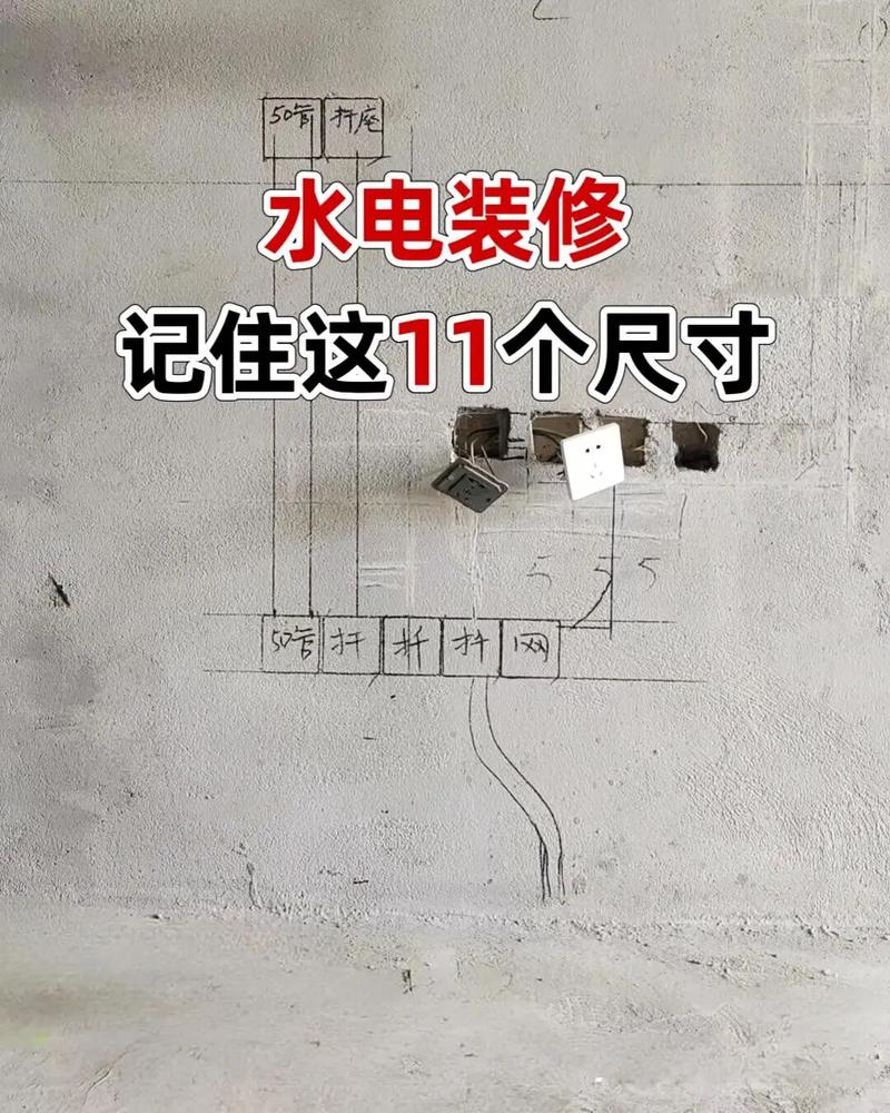 农村水电装修规范分析,安全与美观并重 MI家装修经验 农村水电装修规范分析,安全与美观并重 农村水电装修规范分析,安全与美观并重 MI家装修经验