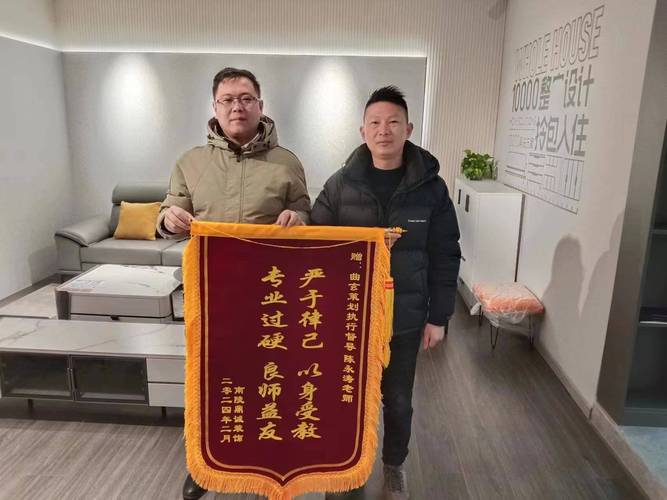 匠心独运,品质卓越_记甲方赠予装修公司的锦旗颂歌 MI家设计百科 匠心独运,品质卓越_记甲方赠予装修公司的锦旗颂歌 匠心独运,品质卓越_记甲方赠予装修公司的锦旗颂歌 MI家设计百科