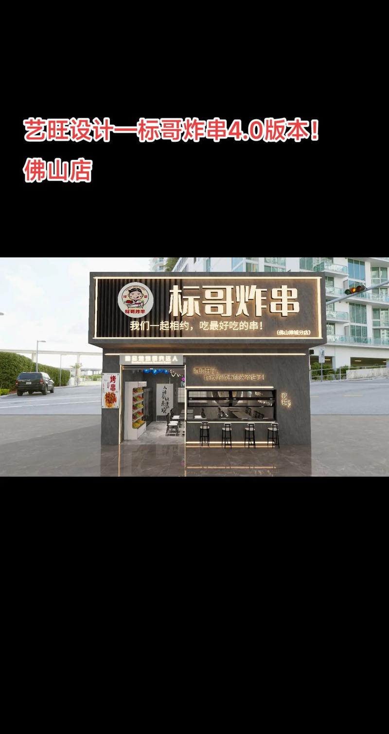 匠心独运,打造炸串店铺的美食天堂_介绍装修过程 MI家公司推荐 匠心独运,打造炸串店铺的美食天堂_介绍装修过程 匠心独运,打造炸串店铺的美食天堂_介绍装修过程 MI家公司推荐