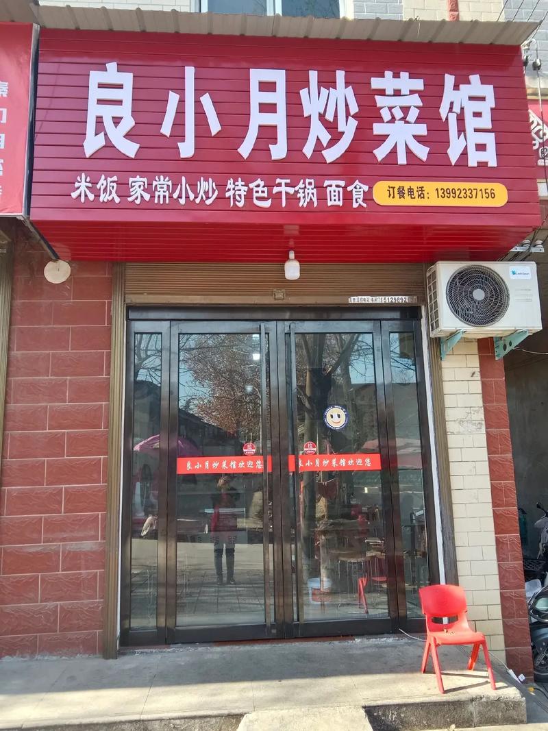 匠心独运,美食之旅的起点_探析炒菜馆门头装修的艺术魅力 MI家装修经验 匠心独运,美食之旅的起点_探析炒菜馆门头装修的艺术魅力 匠心独运,美食之旅的起点_探析炒菜馆门头装修的艺术魅力 MI家装修经验
