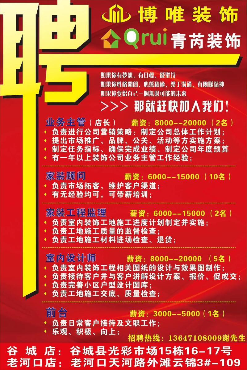 南宁装修公司招聘热潮,行业前景广阔,人才需求旺盛 MI家设计指南 南宁装修公司招聘热潮,行业前景广阔,人才需求旺盛 南宁装修公司招聘热潮,行业前景广阔,人才需求旺盛 MI家设计指南