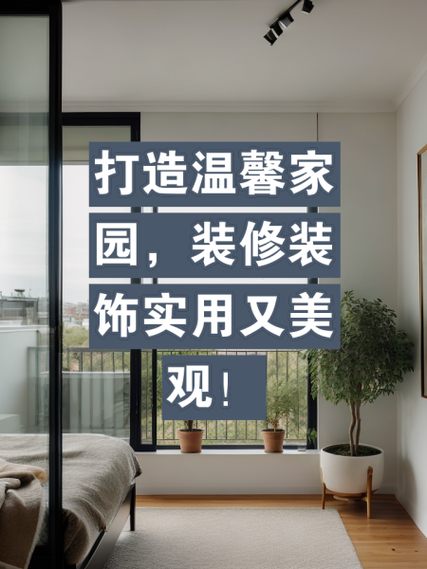 厦门装修时间,把握黄金季节,打造温馨家园 MI家设计指南 厦门装修时间,把握黄金季节,打造温馨家园 厦门装修时间,把握黄金季节,打造温馨家园 MI家设计指南
