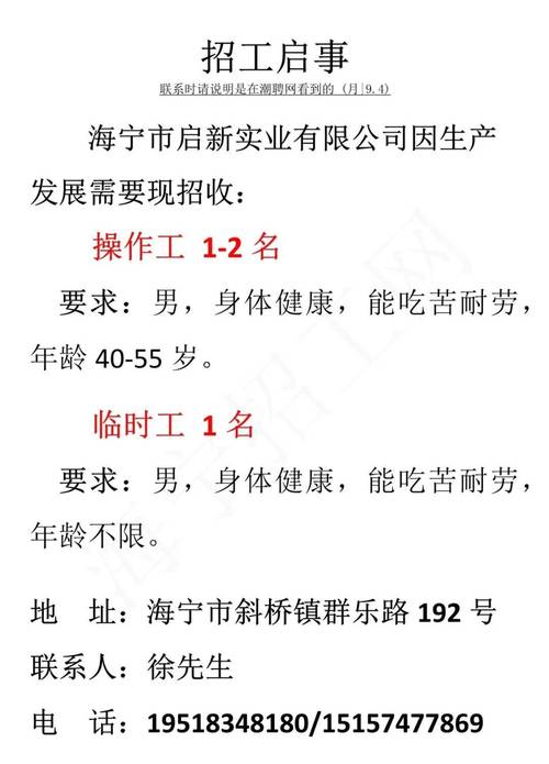 启东装修工人招聘热潮,行业需求旺盛,人才辈出 MI家设计指南 启东装修工人招聘热潮,行业需求旺盛,人才辈出 启东装修工人招聘热潮,行业需求旺盛,人才辈出 MI家设计指南