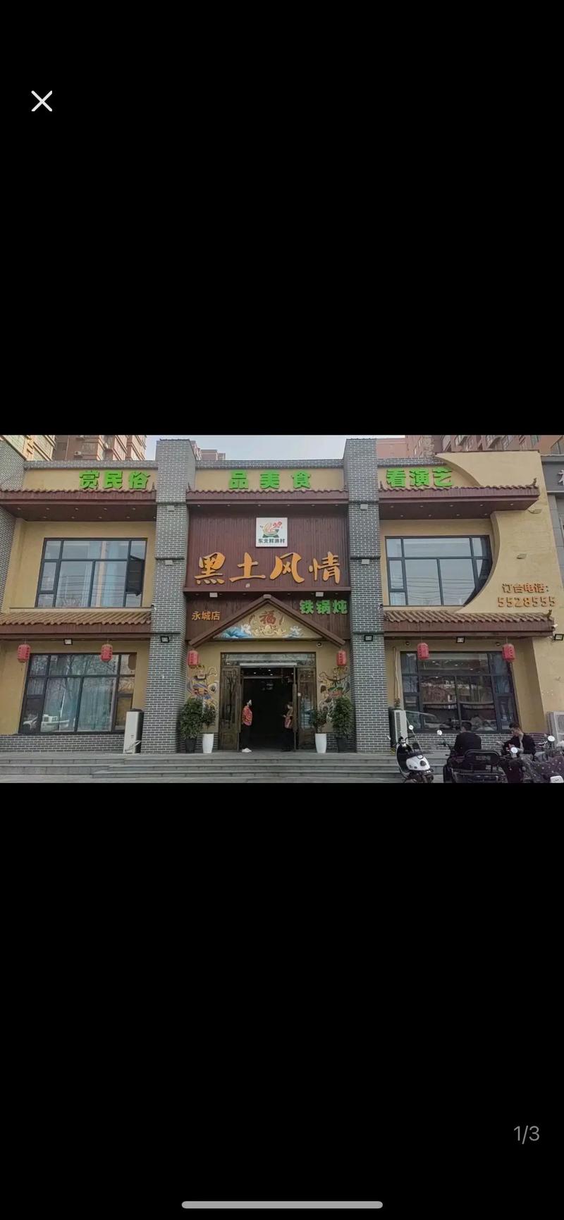 品味田园风情,探秘农村餐饮装修门头之美 MI家装修经验 品味田园风情,探秘农村餐饮装修门头之美 品味田园风情,探秘农村餐饮装修门头之美 MI家装修经验