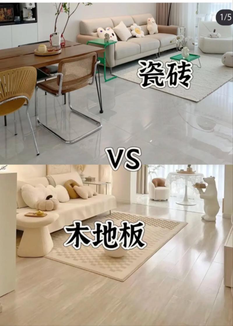 地板与地砖，谁才是家居装修的最佳选择 地板与地砖，谁才是家居装修的最佳选择 MI家装修经验