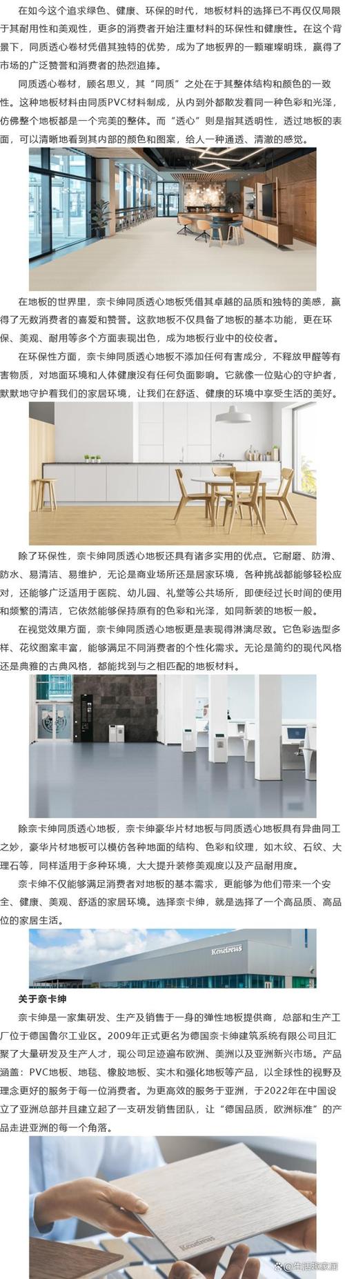 地板装修验收攻略,如何确保家居品质生活 MI家设计指南 地板装修验收攻略,如何确保家居品质生活 地板装修验收攻略,如何确保家居品质生活 MI家设计指南