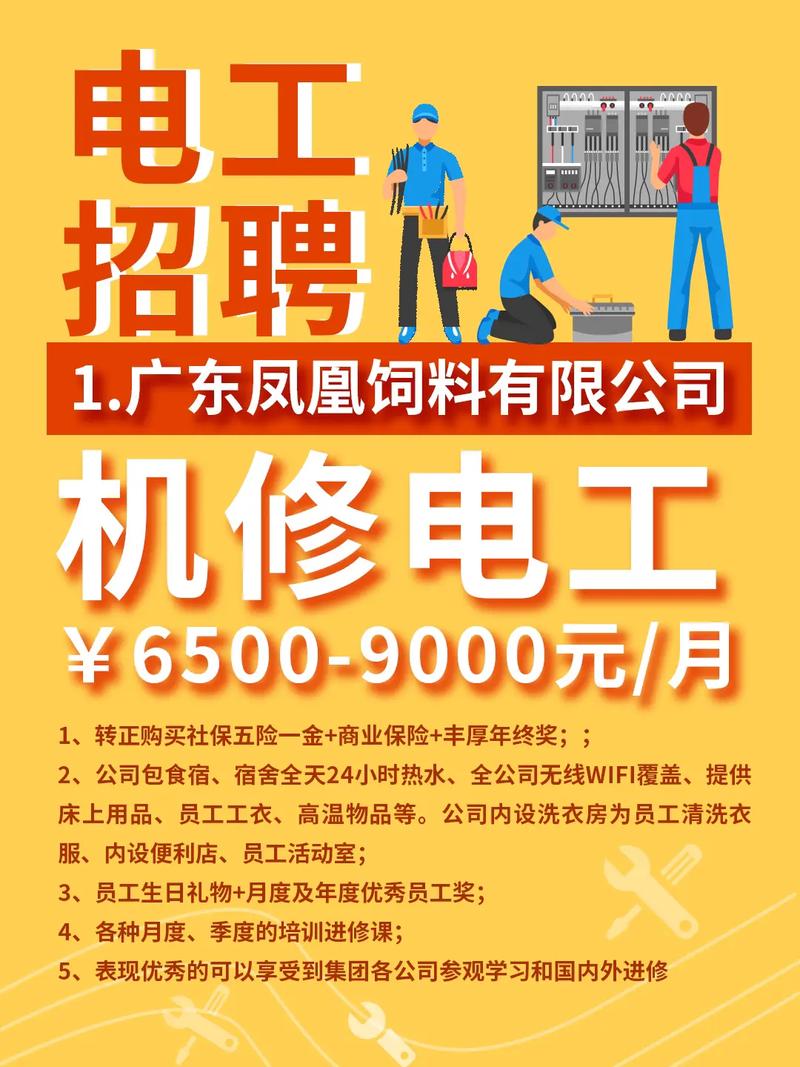 上海装修公司电工招聘,专业电工,助力美好家居生活 MI家公司推荐 上海装修公司电工招聘,专业电工,助力美好家居生活 上海装修公司电工招聘,专业电工,助力美好家居生活 MI家公司推荐