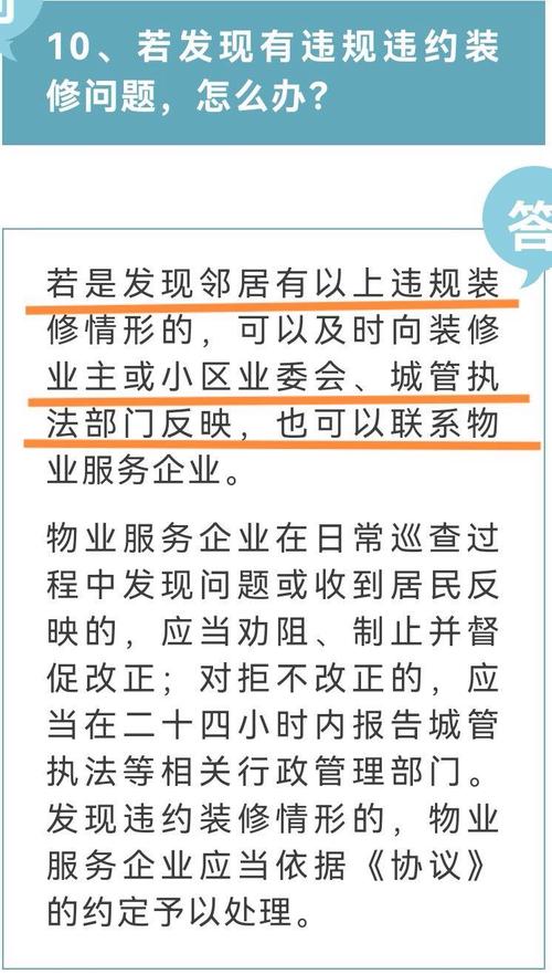上海装修新规解读,政策调整下的家居生活新篇章 上海装修新规解读,政策调整下的家居生活新篇章 MI家设计百科