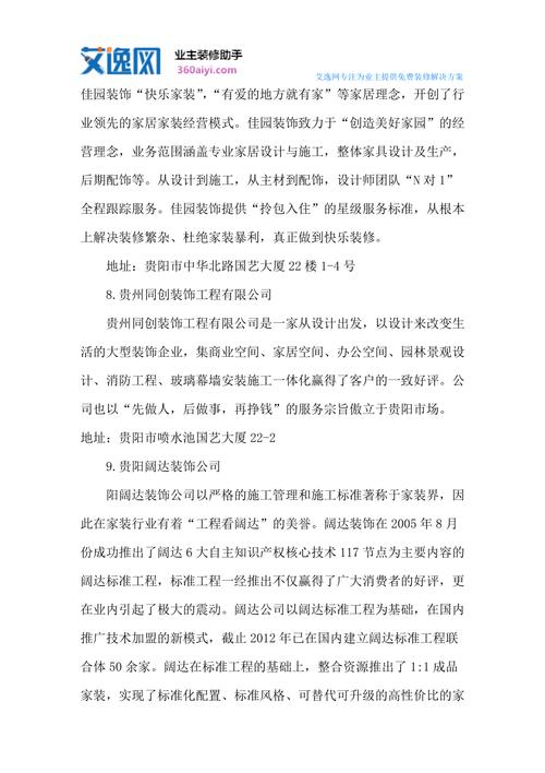 与装修公司携手共筑美好家园_我的合作体会 MI家公司推荐 与装修公司携手共筑美好家园_我的合作体会 与装修公司携手共筑美好家园_我的合作体会 MI家公司推荐