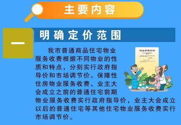 业主装修物业收费,合理合法,保障家园和谐 MI家设计指南 业主装修物业收费,合理合法,保障家园和谐 业主装修物业收费,合理合法,保障家园和谐 MI家设计指南
